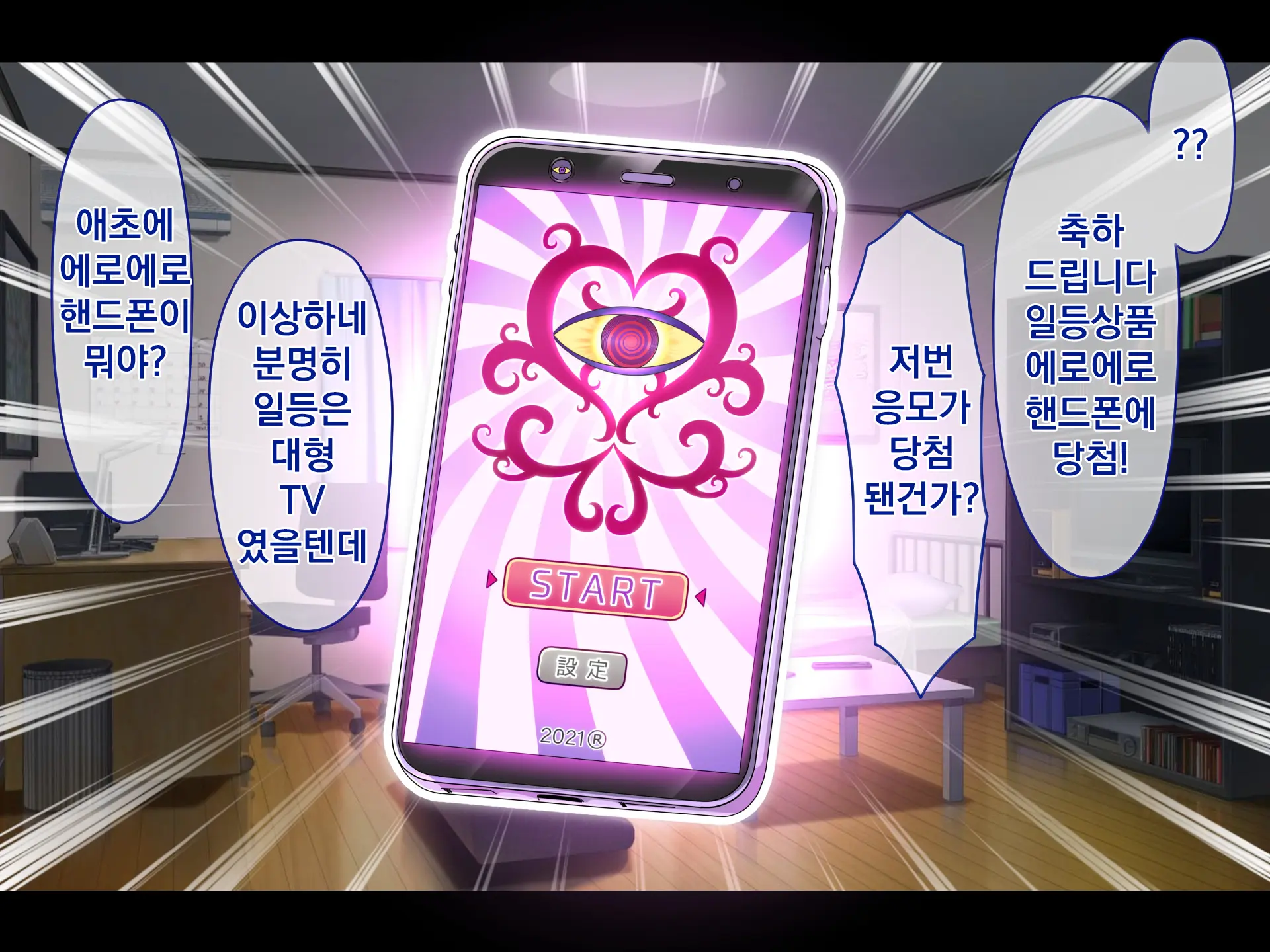 Namaiki Kyonyuu Shimai O Saimin Appli De Seishidou ~Inkou Kyoushi No Haramase Choukyou Kiroku~ | 건방진 거유 자매를 최면 어플로 성지도 ~음란교사의 임신조교기록~